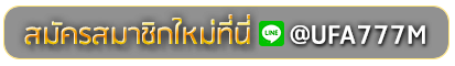 8XBET APP สมัครเล่นเว็บพนันยูฟ่าออนไลน์